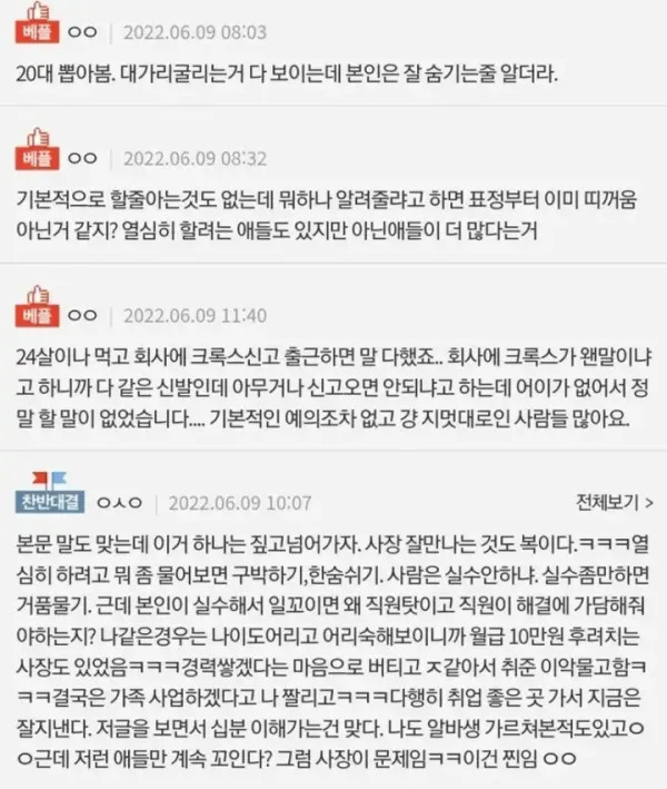 요즘 사장들이10대~20대 알바를 안뽑는 이유 - 먹튀핑