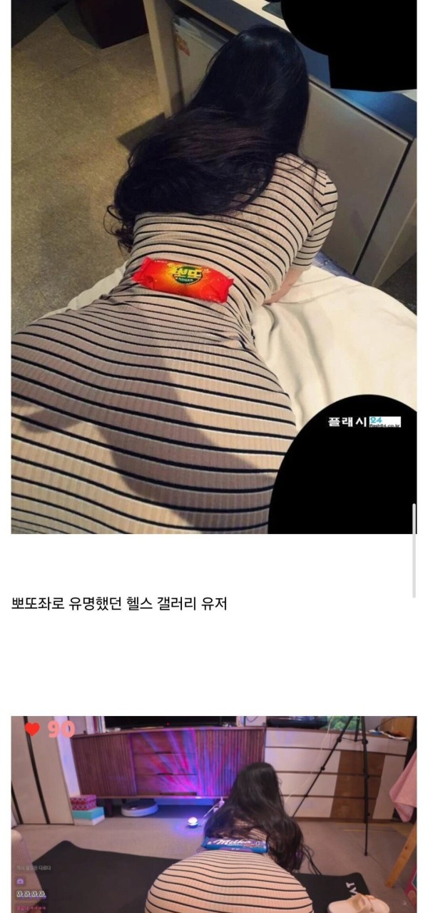 치지직 레전드 뽀또녀 ㅇㅅㅈ