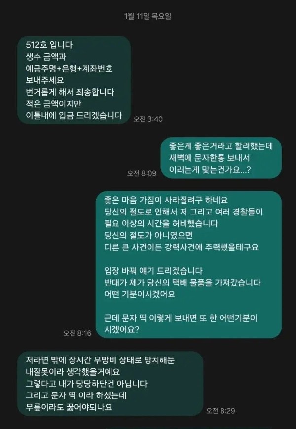 먹튀핑 유머