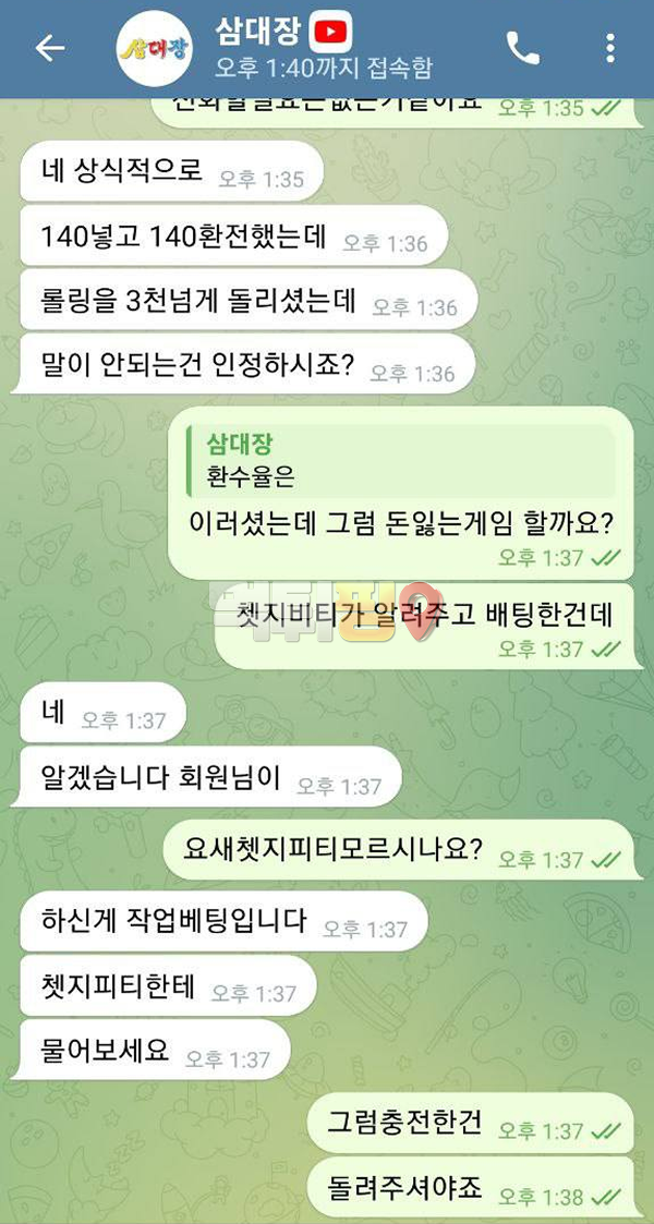 로벨카지노 먹튀 확정 증거자료