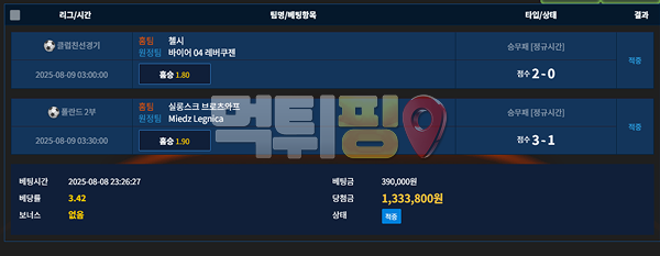 엘란 먹튀 확정 증거자료