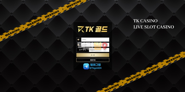 먹튀사이트 TK카지노 먹튀검증