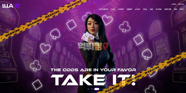 먹튀사이트 룰라벳 먹튀검증