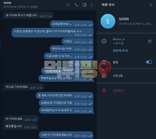 순 먹튀 확정 증거자료