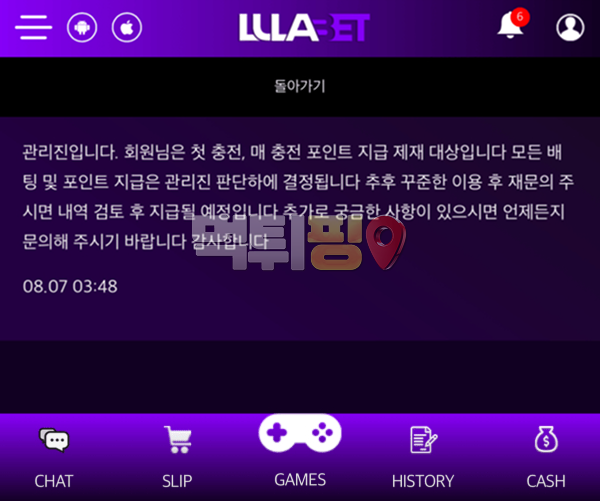 룰라벳 먹튀 확정 증거자료