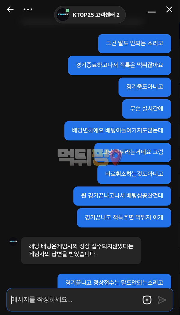 케이탑 스포츠 당첨금 먹튀자료