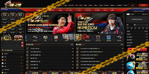 먹투사이트 애국벳 먹튀검증