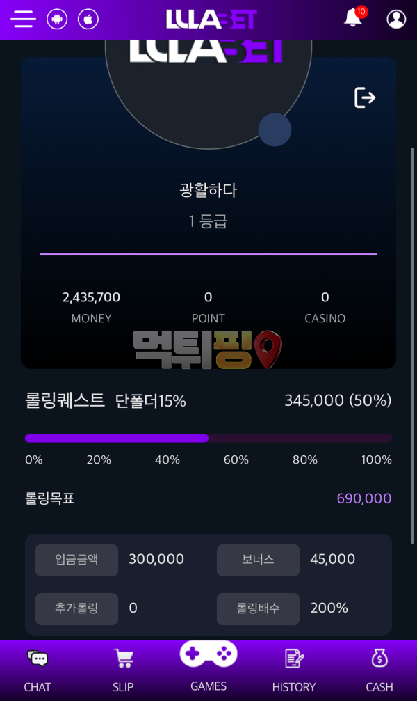 룰라벳 먹튀 확정 증거자료