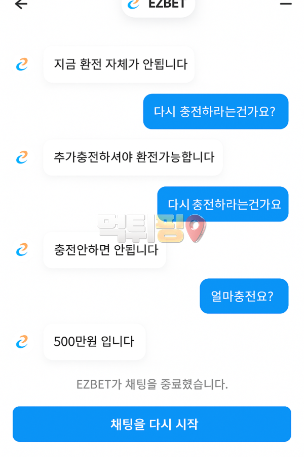 이지벳 먹튀 확정 증거자료