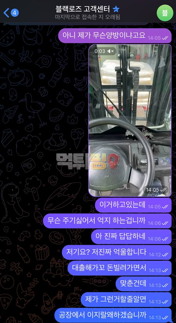 블랙로즈 먹튀 확정 증거자료