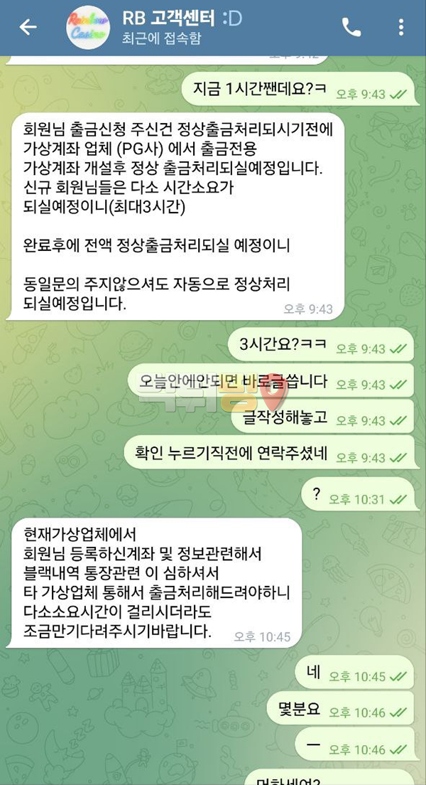 레인보우카지노 먹튀 확정 증거자료
