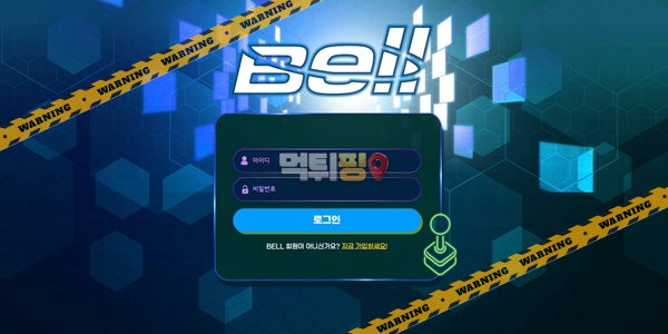 먹튀사이트 벨벳 먹튀검증