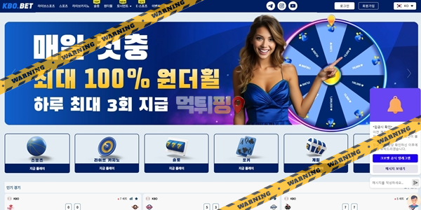 먹튀사이트 크보벳 먹튀검증