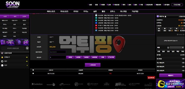 순 먹튀 확정 증거자료