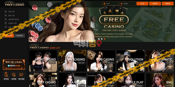 먹튀사이트 프리카지노 먹튀검증