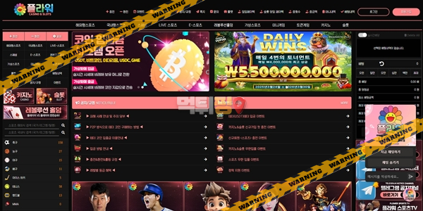 먹튀사이트 플라워 먹튀검증