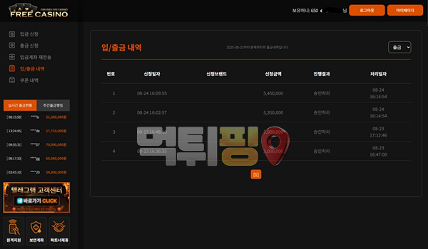 프리카지노 먹튀 확정 증거자료