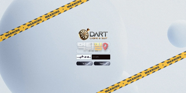 먹튀사이트 다트카지노 먹튀검증