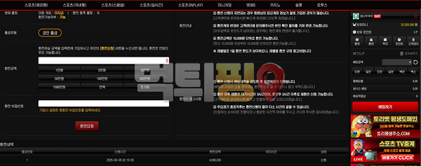 토리벳 먹튀 확정 증거자료