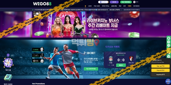 먹튀사이트 위고88 먹튀검증