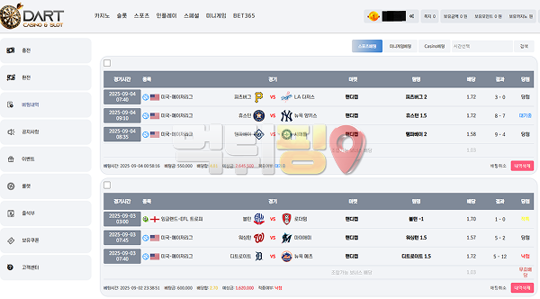 다트카지노 먹튀 확정 증거자료