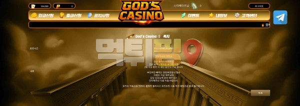 갓카지노 먹튀 확정 증거자료