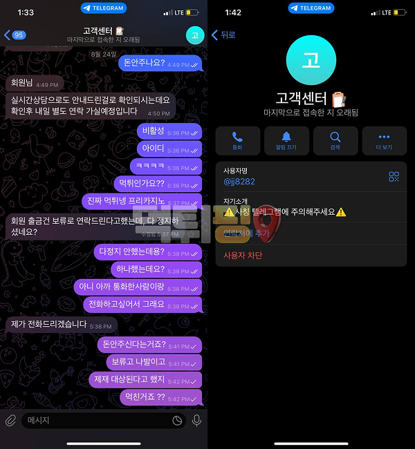 프리카지노 먹튀 확정 증거자료