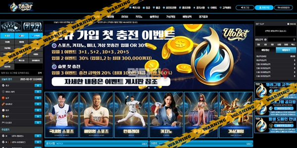 먹튀사이트 유토벳 먹튀검증