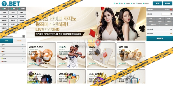 먹튀사이트 티벳 먹튀검증
