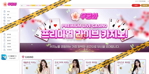 먹튀사이트 무궁화벳 먹튀검증