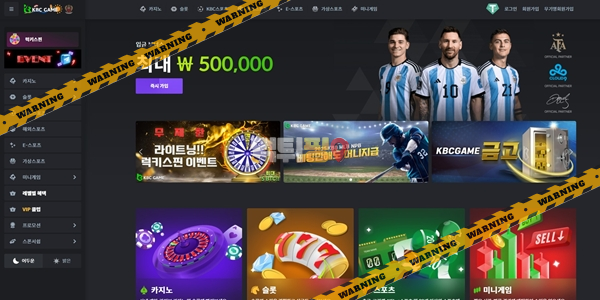 먹튀사이트 KBC게임 먹튀검증