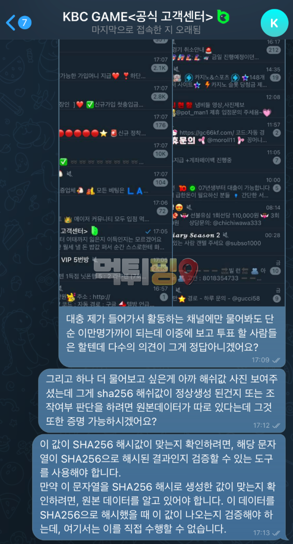 KBC게임 먹튀 확정 증거자료