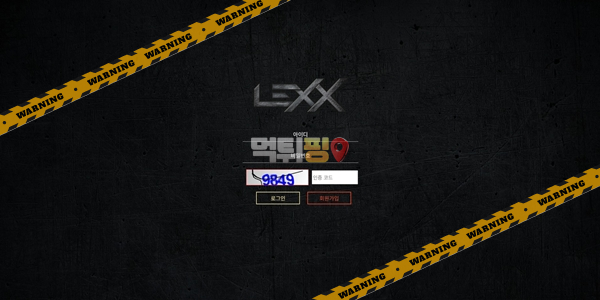 먹튀사이트 렉스 먹튀검증