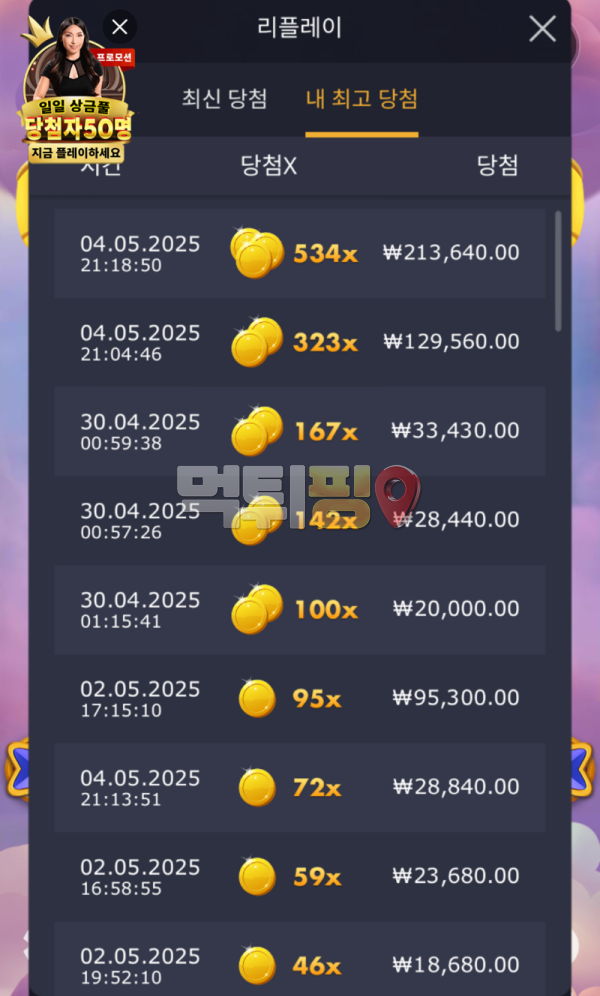 다빈치 먹튀 확정 증거자료