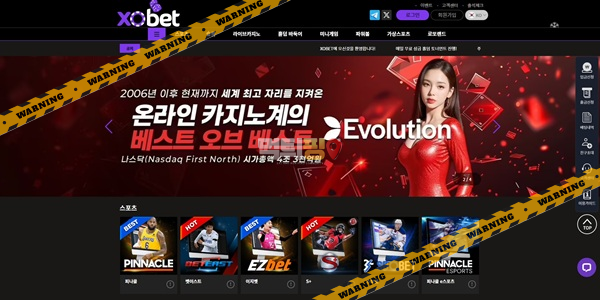 먹튀사이트 XO벳 먹튀검증