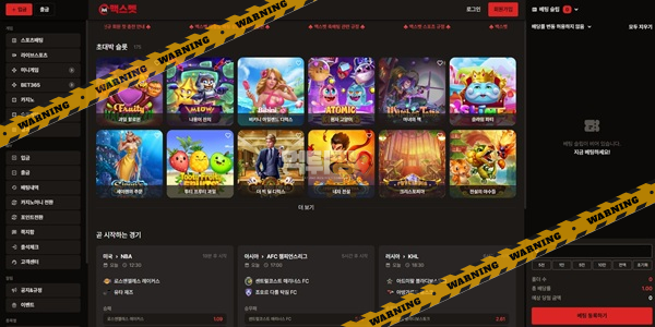 먹튀사이트 맥스벳 먹튀검증