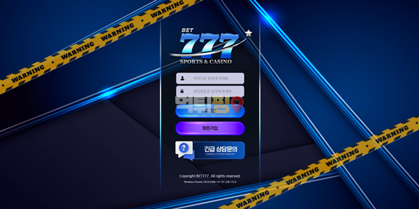 먹튀사이트 벳777 먹튀검증