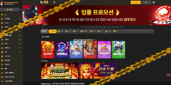 먹튀사이트 비제이88 먹튀검증