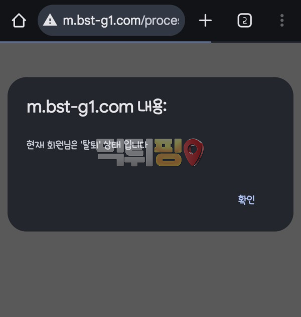 비스팟 먹튀 확정 증거자료
