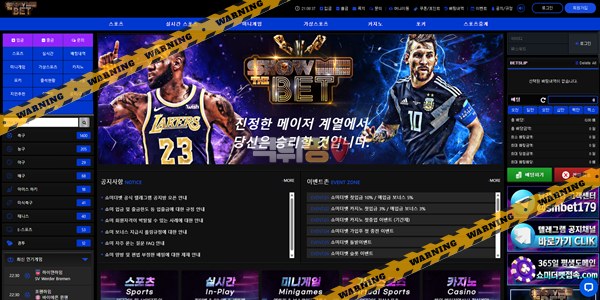 먹튀사이트 쇼미더벳 먹튀검증