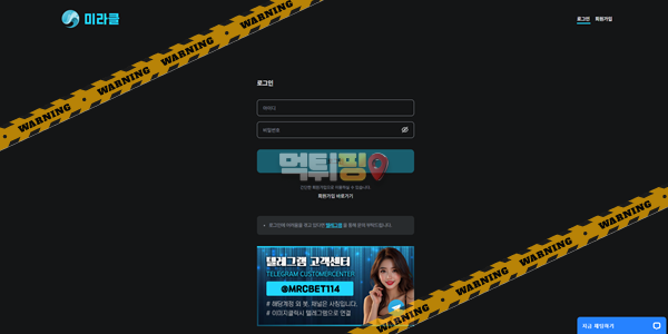 먹튀사이트 미라클 먹튀검증