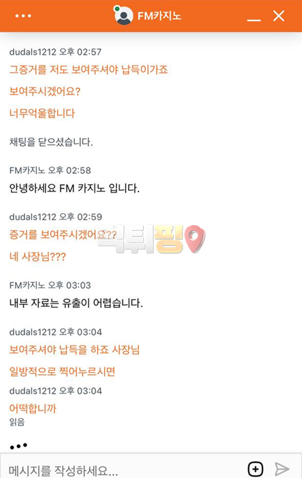 FM카지노 170만원 당첨금 먹튀
