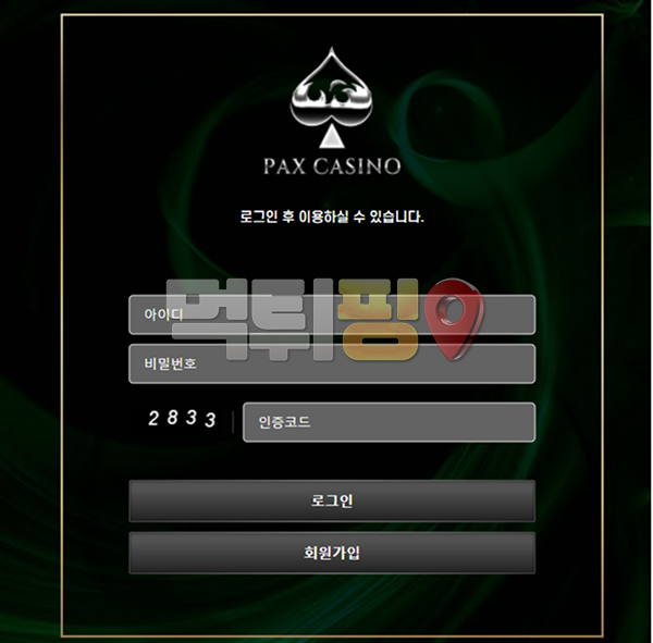 폭스카지노 먹튀 확정 증거자료