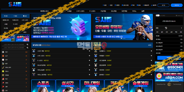먹튀사이트 시즌 먹튀검증