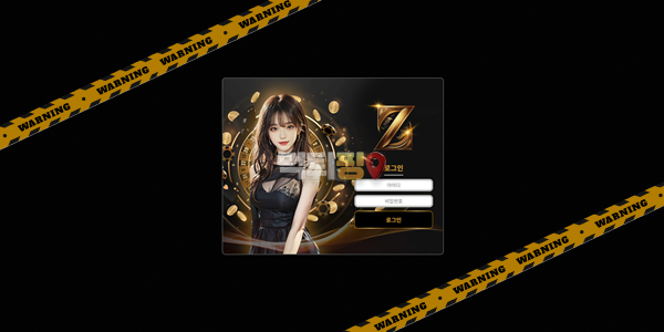 먹튀사이트 제트 먹튀검증