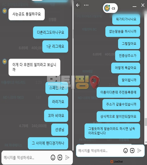 미라클 스포츠 당첨금 먹튀 증거자료