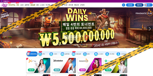 먹튀사이트 럭키 먹튀검증