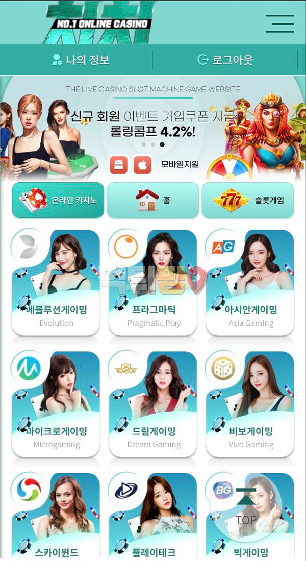치치 167만원 먹튀 확정 증거자료