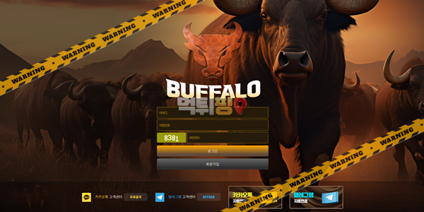 먹튀사이트 버팔로 먹튀검증