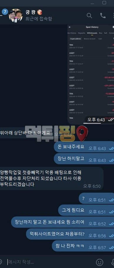 제트 먹튀 확정 증거자료